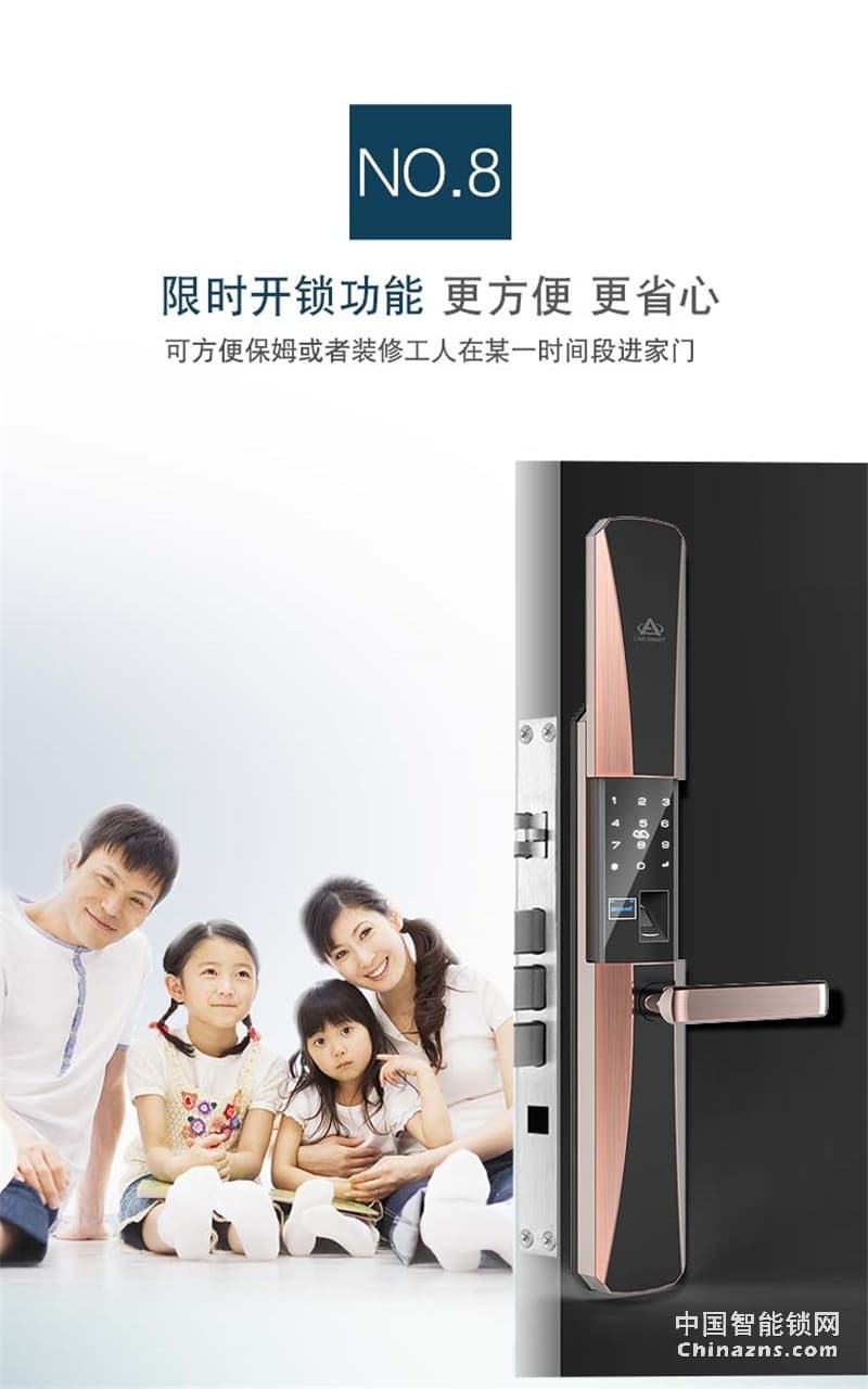 礪安軍工品質智能鎖 業界唯一 超強體驗LA7