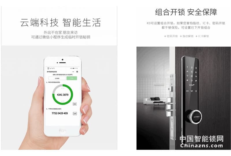 多特全自動(dòng)智能鎖K9 超薄鎖體 電子密碼鎖