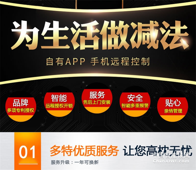 多特簡約智能鎖A6-S17 不銹鋼公寓防盜門鎖