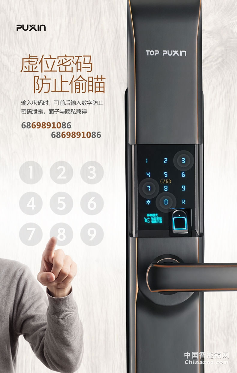 普鑫P2指紋鎖 全自動滑蓋門鎖 電子密碼鎖