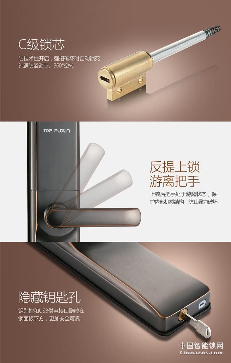 普鑫P2指紋鎖 全自動滑蓋門鎖 電子密碼鎖