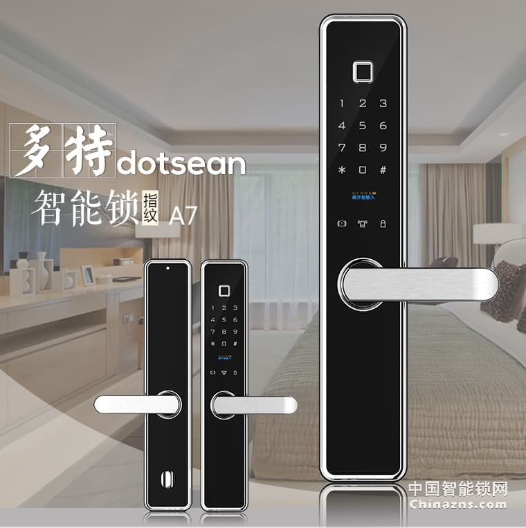 多特家用防盜門鎖A7 入戶門智能指紋鎖