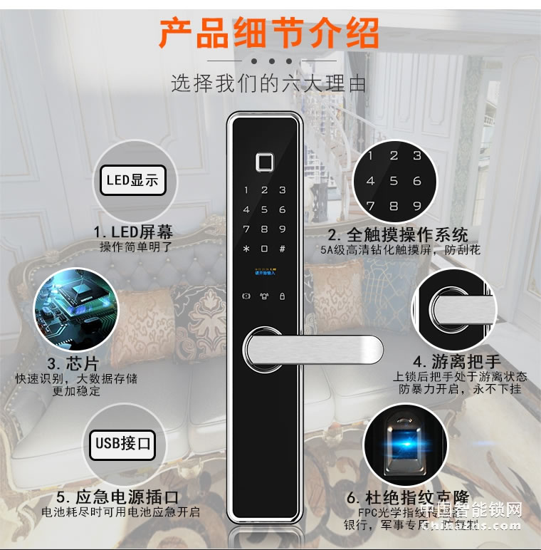 多特家用防盜門鎖A7 入戶門智能指紋鎖