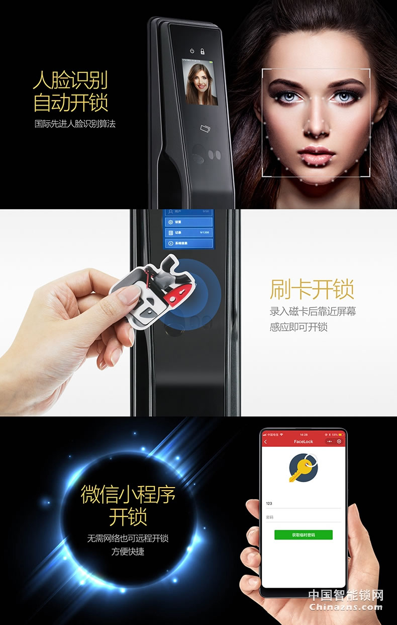 普鑫人臉識別鎖 智能鎖密碼鎖 刷卡磁卡鎖