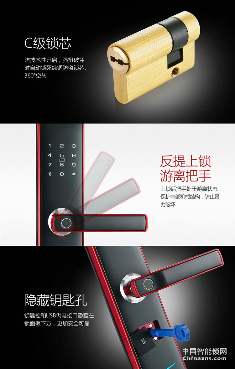 普鑫智能指紋密碼鎖 家用防盜門鎖 大門磁卡感應(yīng)電子鎖