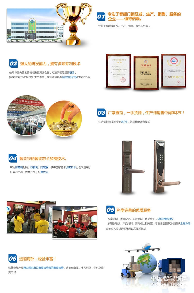 鐵神觸摸屏密碼防盜鎖 MR29 MG家用門(mén)鎖