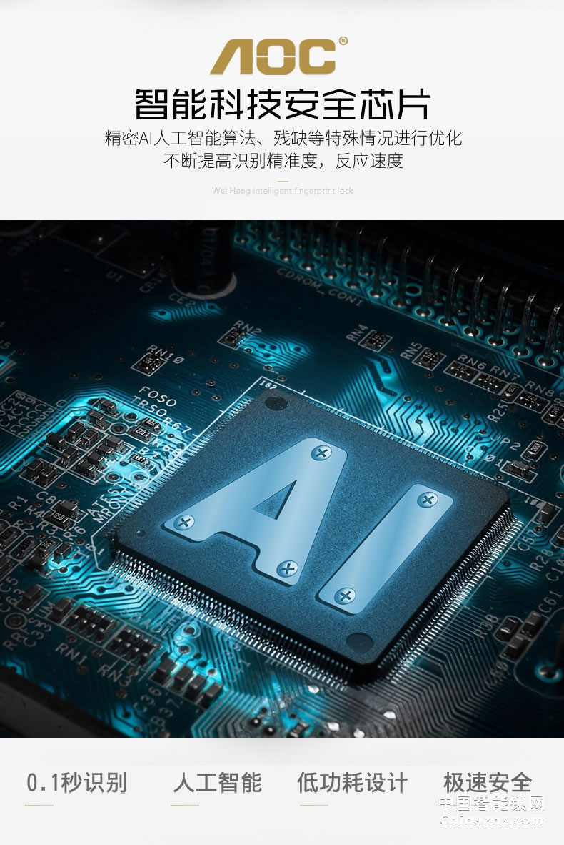 AOC人臉識別全自動智能鎖 電子鎖刷臉鎖