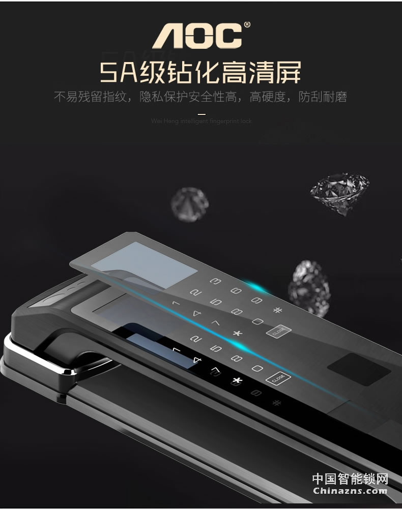 AOC人臉識別全自動智能鎖 電子鎖刷臉鎖