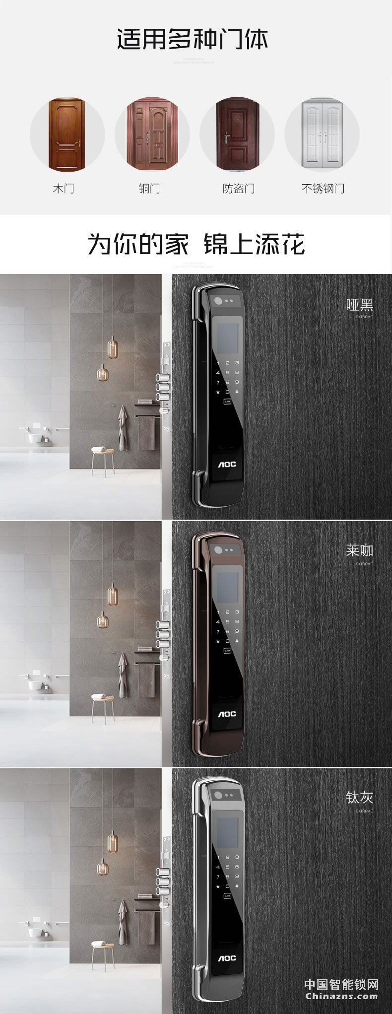 AOC人臉識別全自動智能鎖 電子鎖刷臉鎖