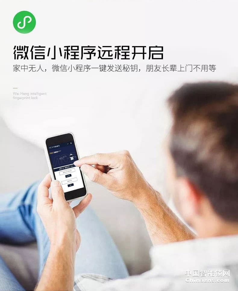 AOC全自動指紋鎖 智能密碼鎖 電子門鎖