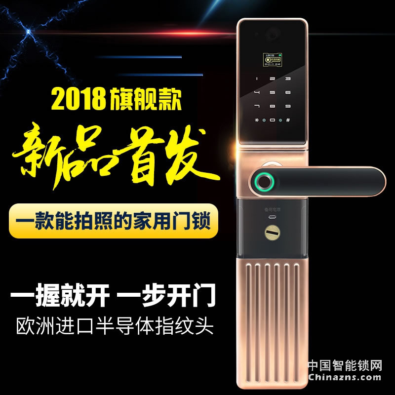 眾享電子門鎖刷卡鎖帶攝像頭 HM01指紋密碼鎖