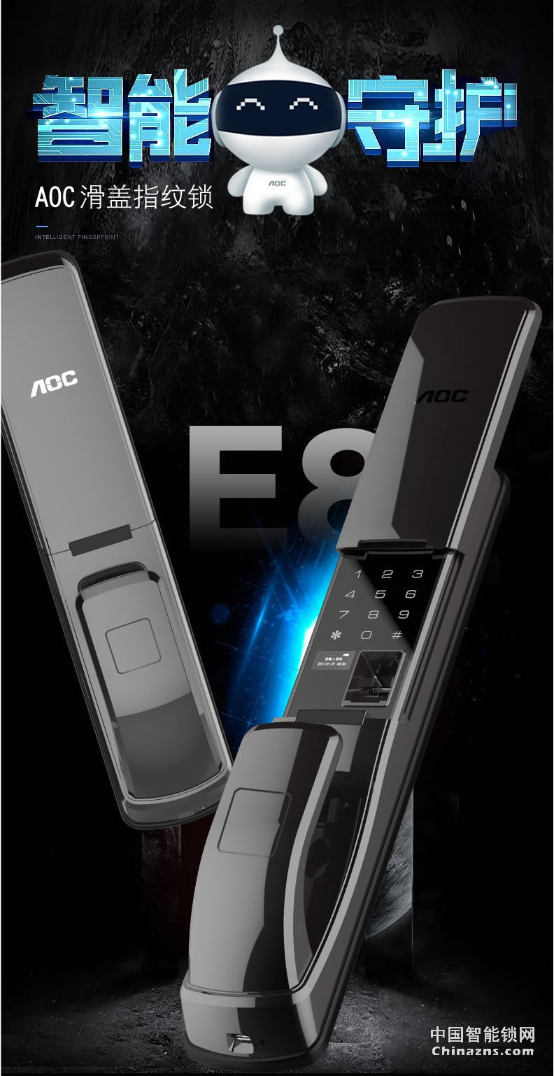 AOC全自動(dòng)開(kāi)門電子門鎖 智能鎖磁卡鎖 自動(dòng)滑蓋