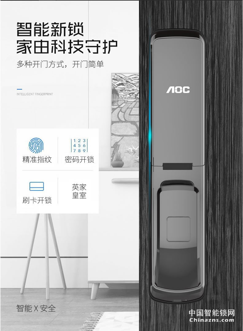 AOC全自動(dòng)開(kāi)門電子門鎖 智能鎖磁卡鎖 自動(dòng)滑蓋
