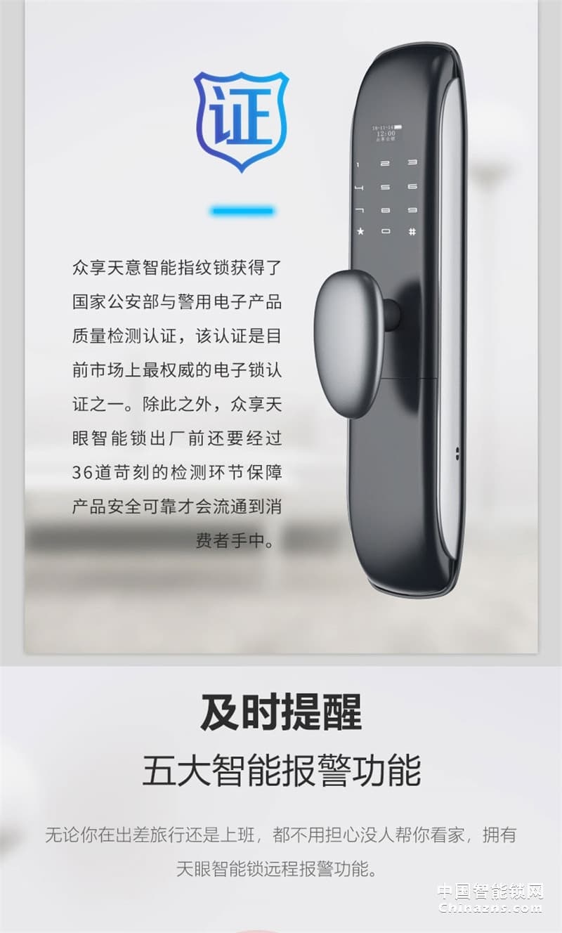 眾享帶攝像頭防盜門鎖 臨時密碼 多重開鎖