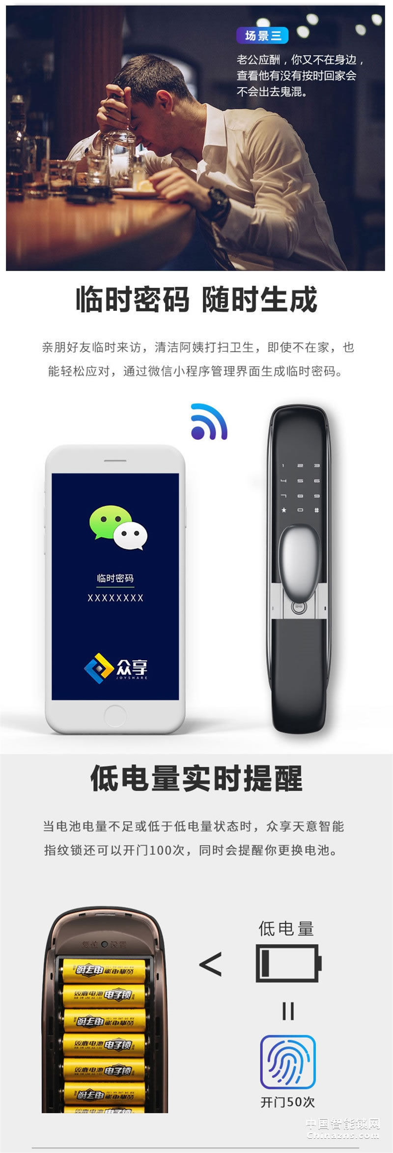 眾享帶攝像頭防盜門鎖 臨時密碼 多重開鎖