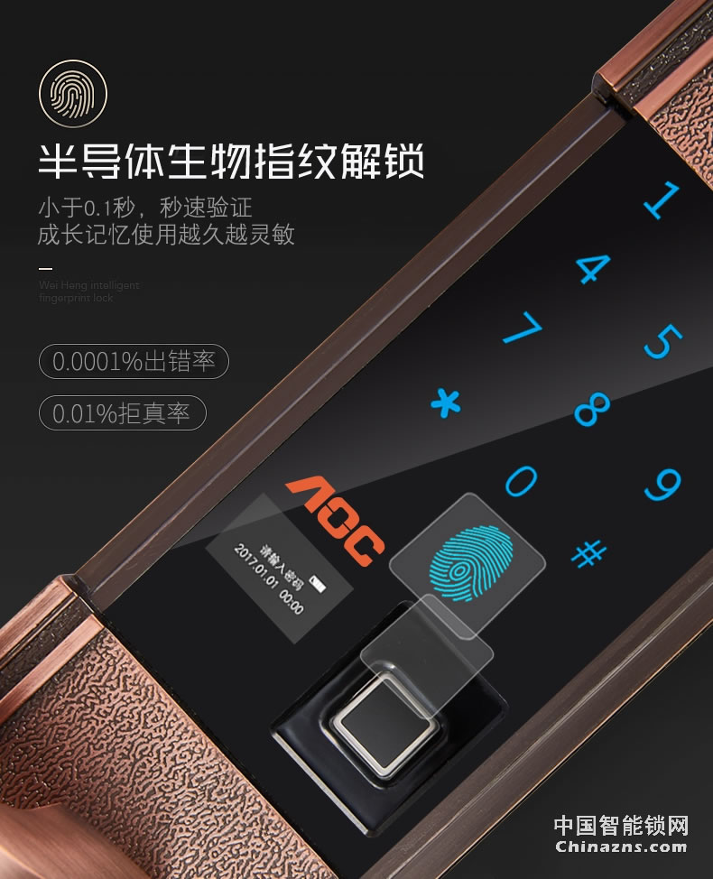 AOC智能鎖指紋鎖 家用防盜門(mén)密碼鎖 歐式全自動(dòng)電子門(mén)鎖