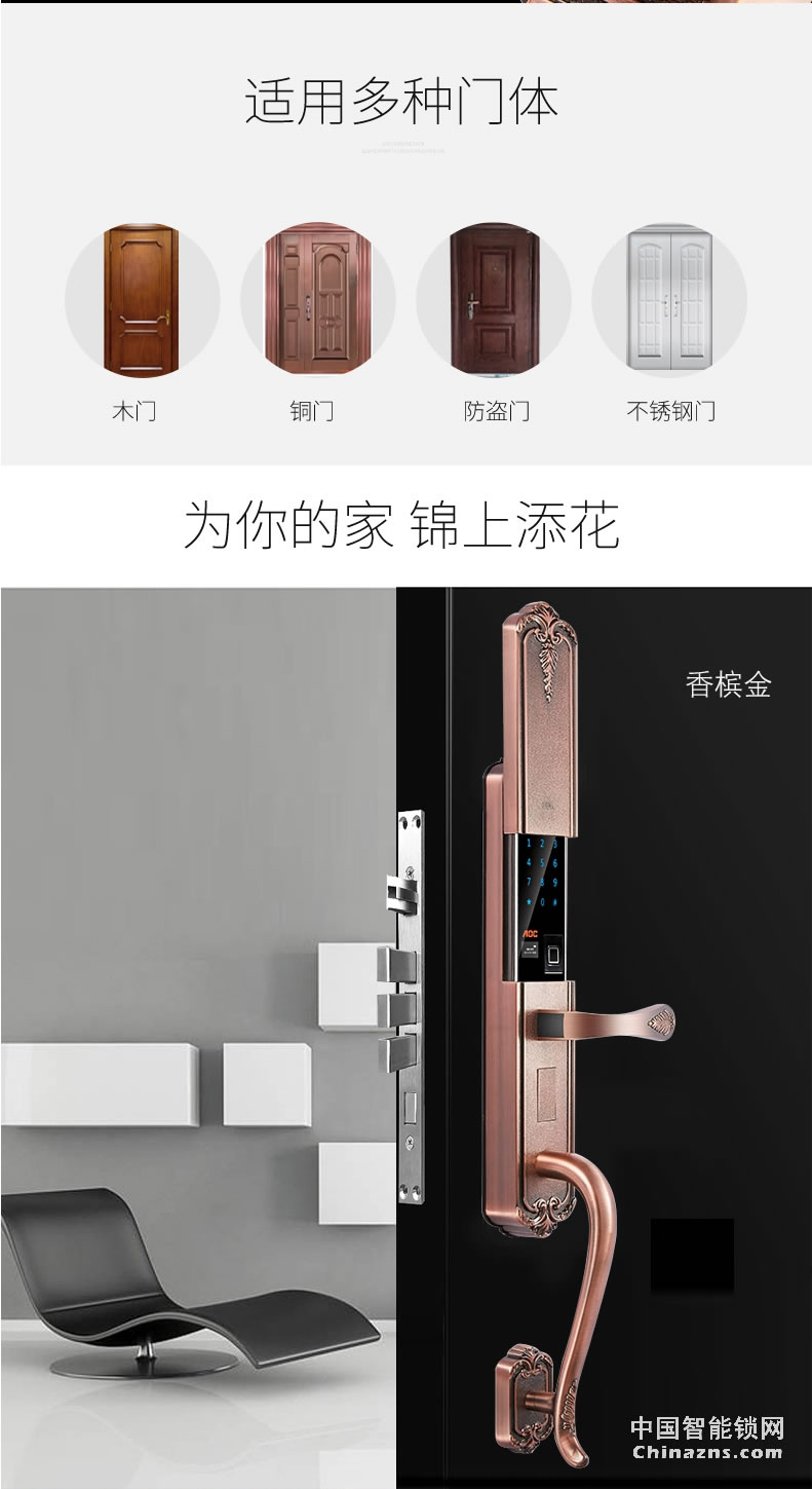 AOC智能鎖指紋鎖 家用防盜門(mén)密碼鎖 歐式全自動(dòng)電子門(mén)鎖