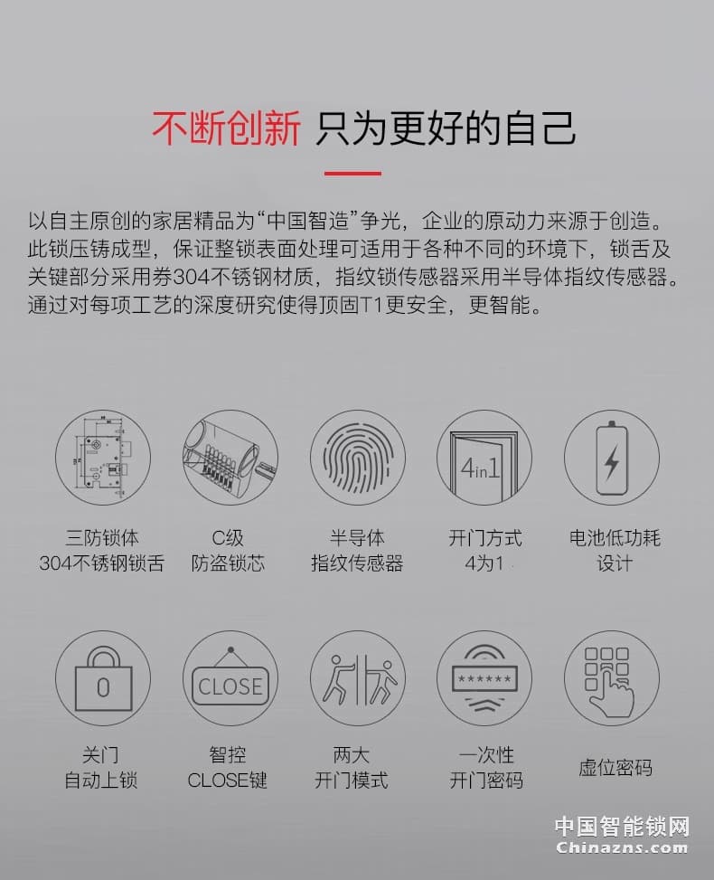 頂固安全指紋鎖 全自動(dòng)推拉智能鎖T1