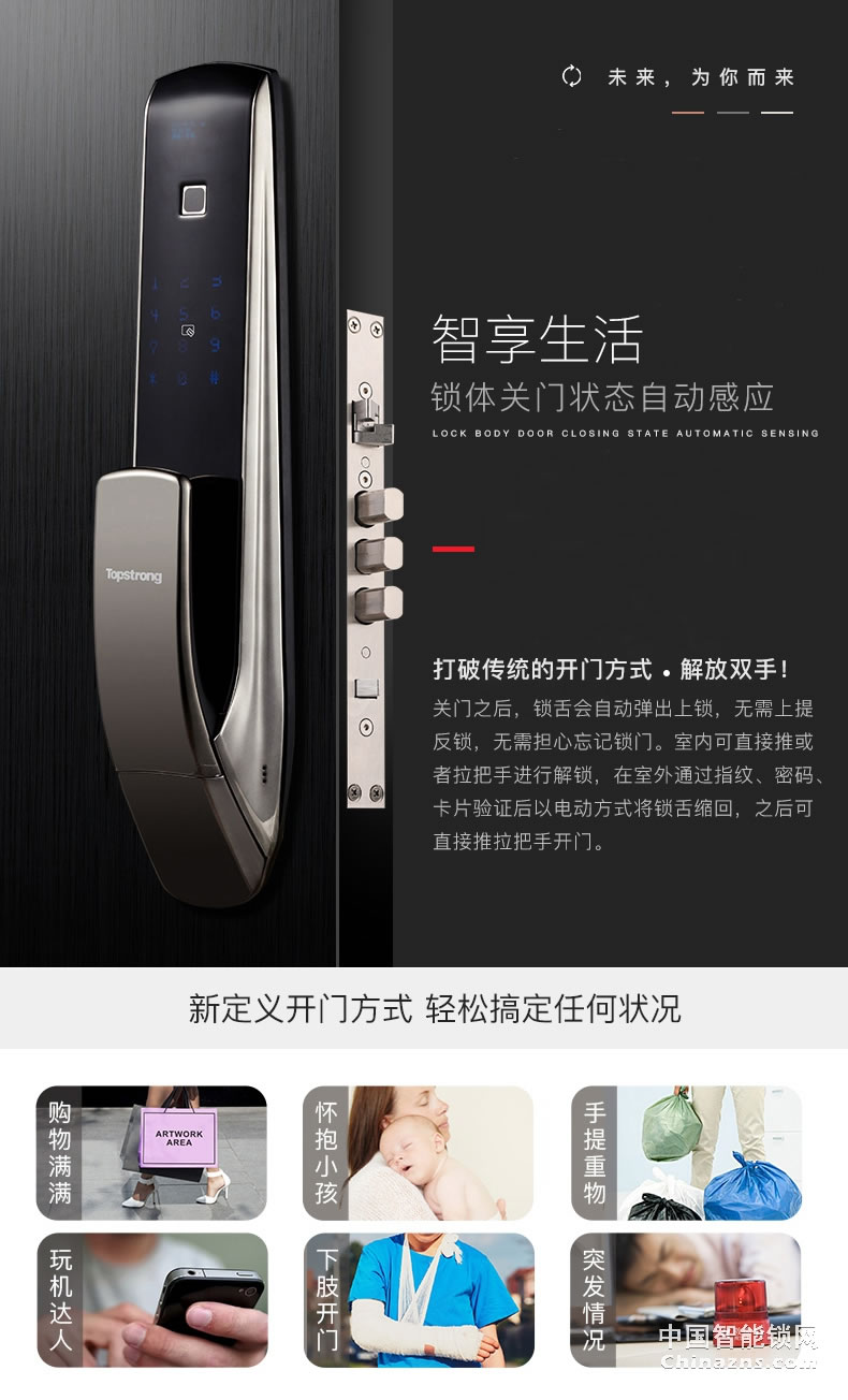 頂固安全指紋鎖 全自動(dòng)推拉智能鎖T1