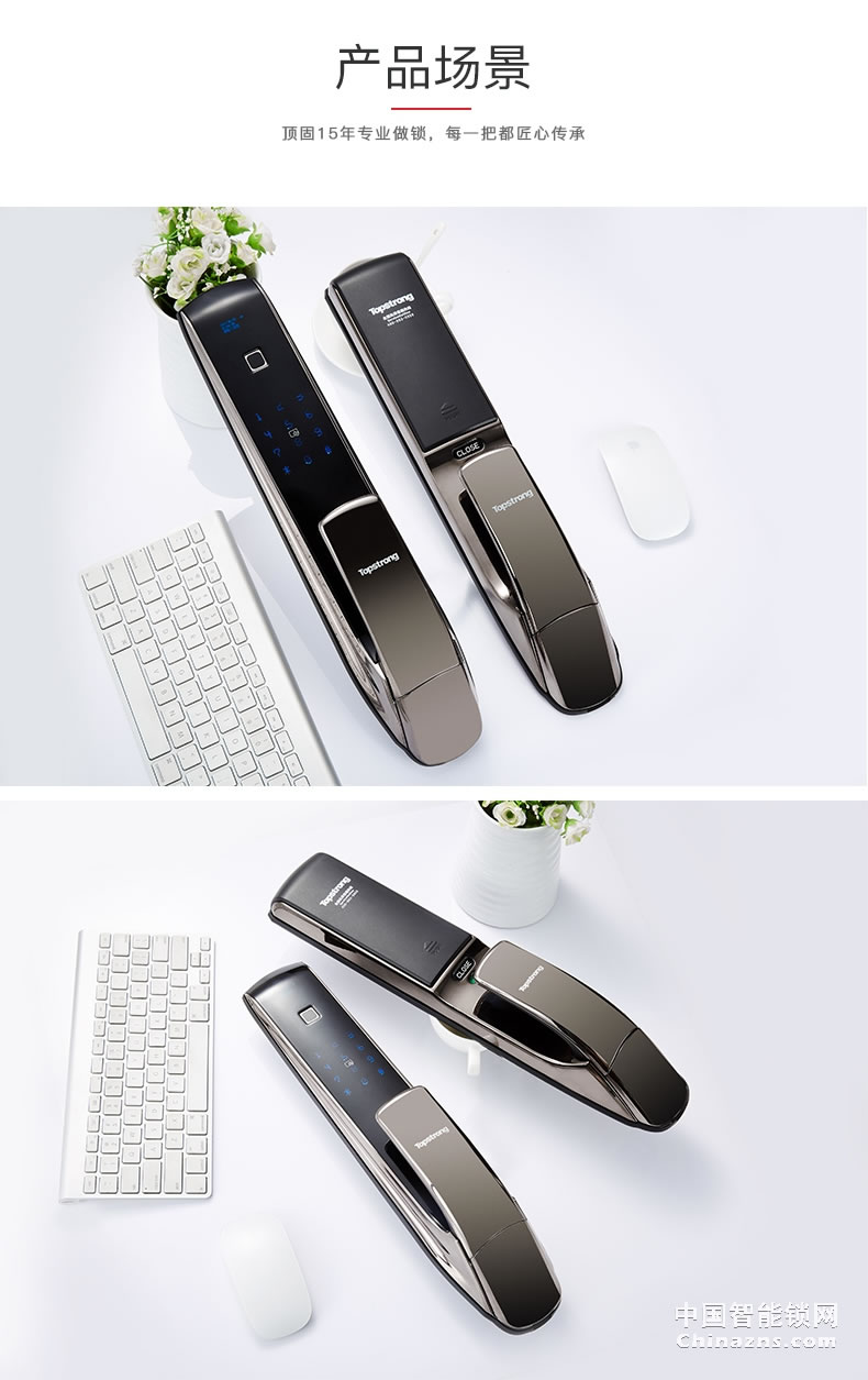 頂固安全指紋鎖 全自動(dòng)推拉智能鎖T1