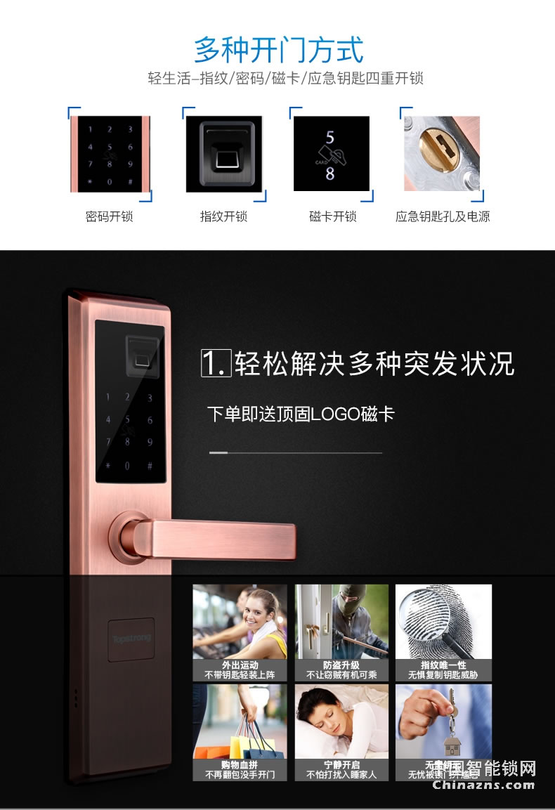 頂固不銹鋼指紋鎖 密碼防盜鎖 電子入戶鎖