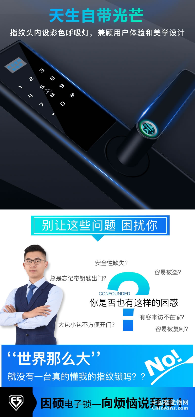 因碩智能指紋鎖 家用防盜門密碼鎖 室內電子門鎖