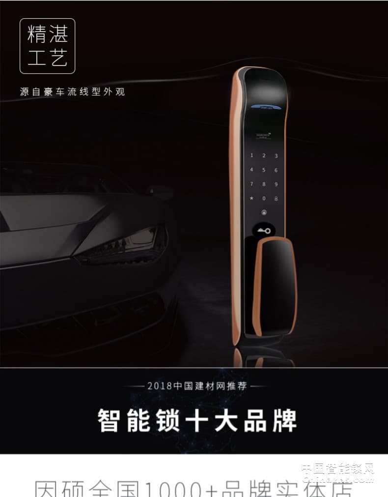 因碩全自動(dòng)指紋鎖 遠(yuǎn)程電子大門鎖 密碼刷卡鎖