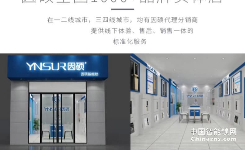 因碩全自動(dòng)指紋鎖 遠(yuǎn)程電子大門鎖 密碼刷卡鎖