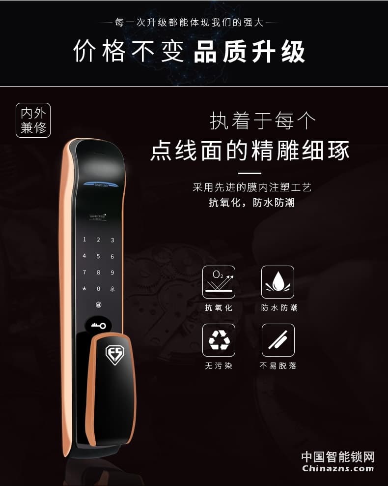 因碩全自動(dòng)指紋鎖 遠(yuǎn)程電子大門鎖 密碼刷卡鎖