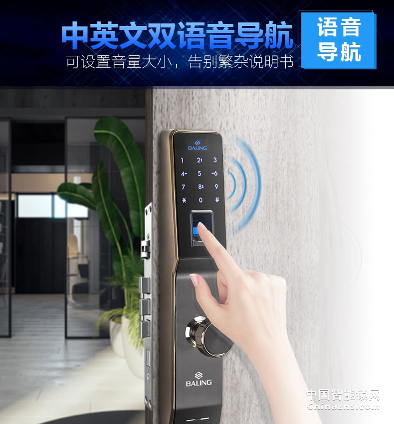 京特固指紋密碼鎖 雙核雙系統 光學指紋識別