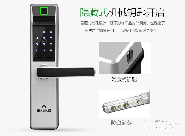 京特固電子密碼鎖 防盜門電子鎖 酒店公寓智能鎖