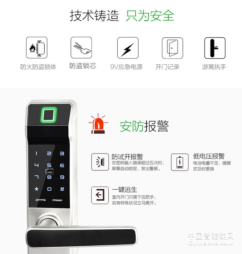 京特固電子密碼鎖 防盜門電子鎖 酒店公寓智能鎖