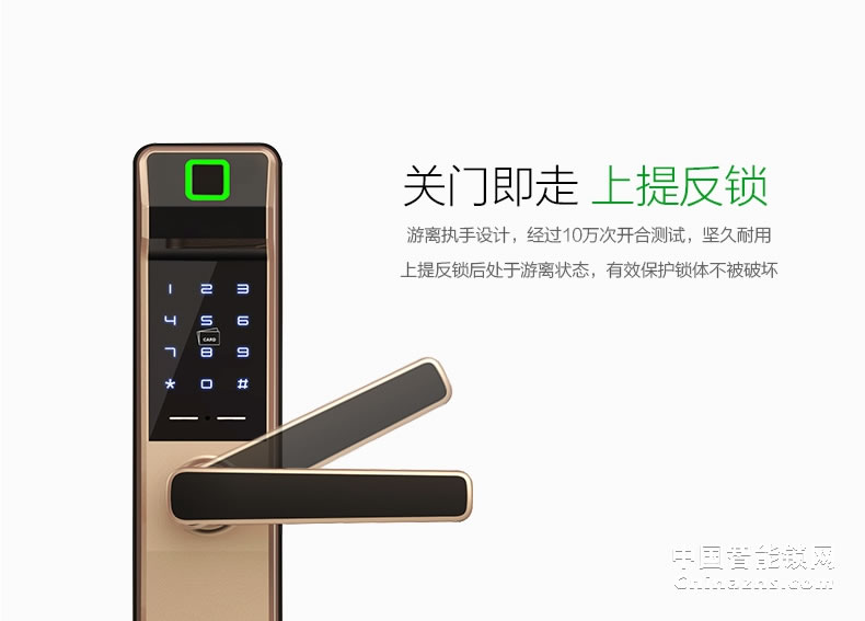 京特固電子密碼鎖 防盜門電子鎖 酒店公寓智能鎖