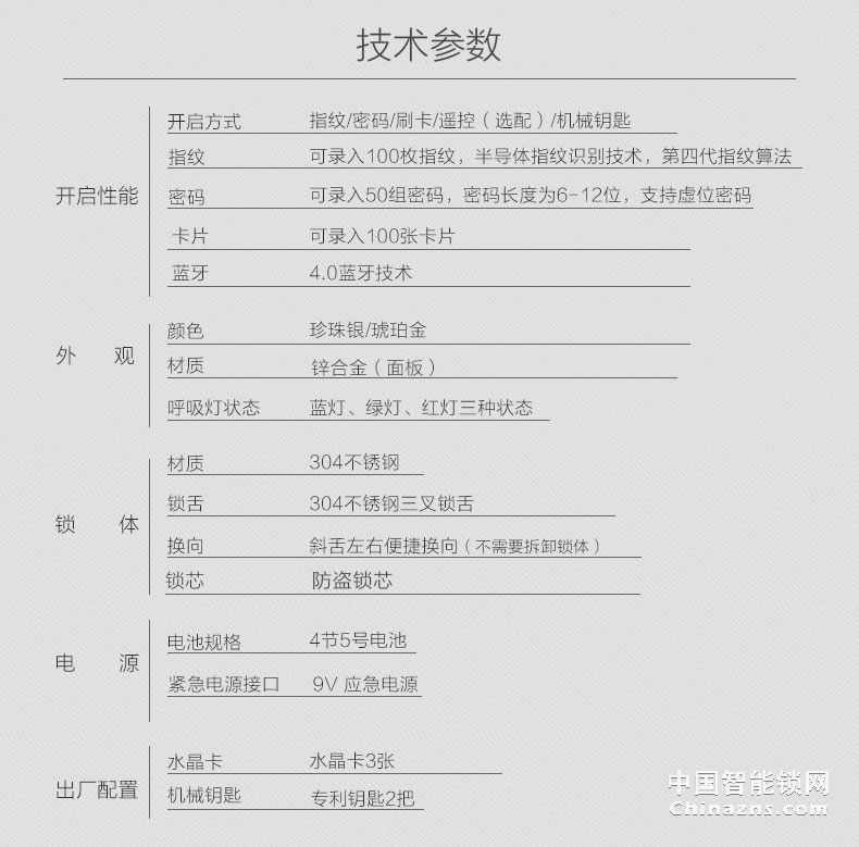 京特固電子密碼鎖 防盜門電子鎖 酒店公寓智能鎖