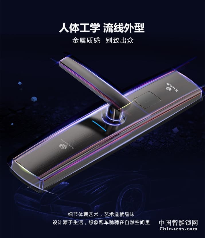 京特固APP智能鎖 遠程控制指紋鎖 滑蓋電子鎖