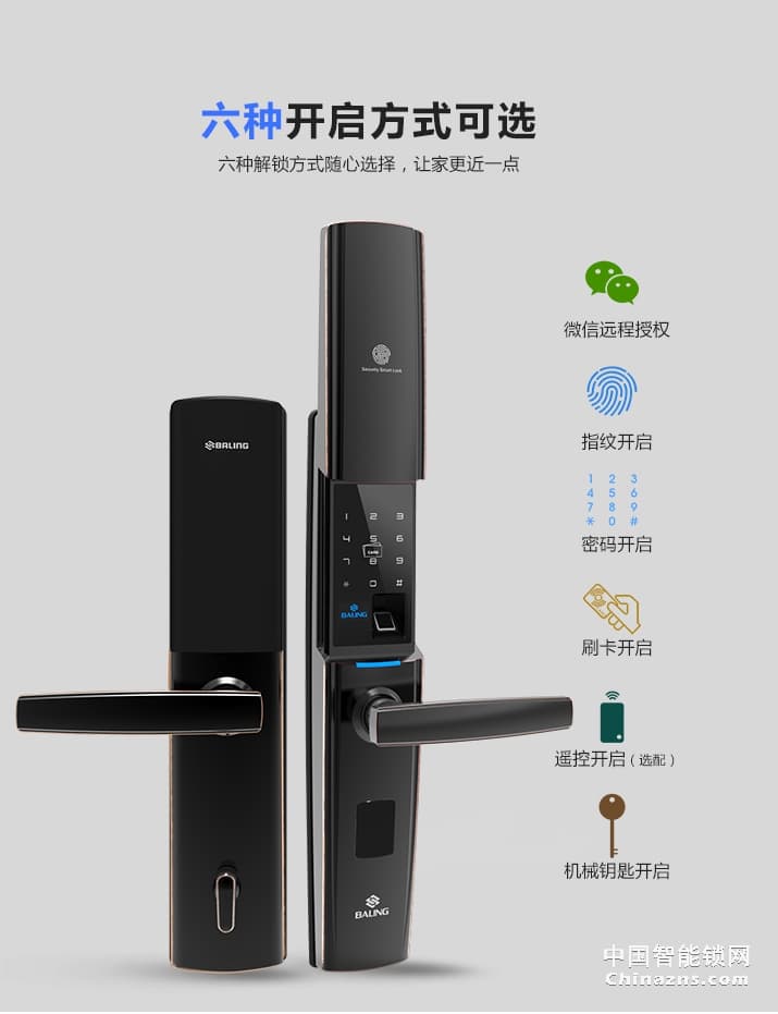 京特固APP智能鎖 遠程控制指紋鎖 滑蓋電子鎖