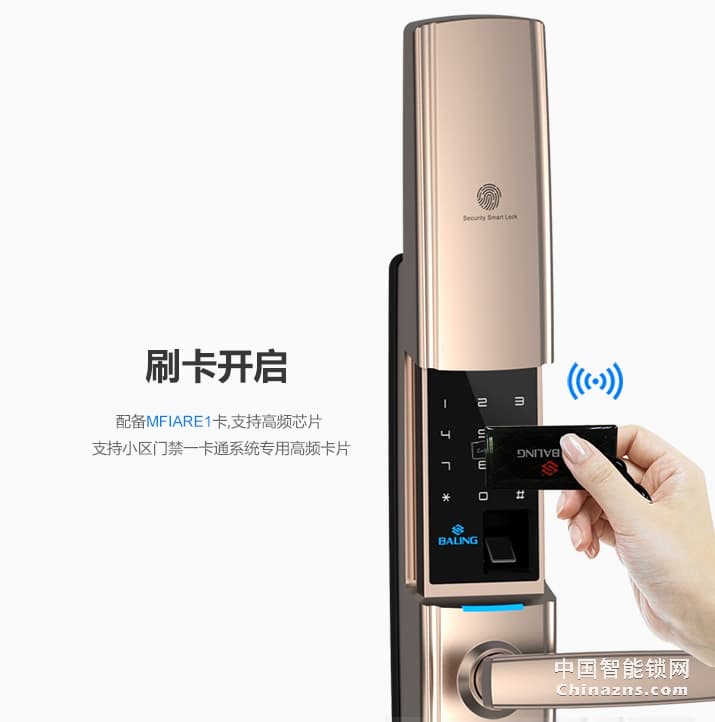 京特固APP智能鎖 遠程控制指紋鎖 滑蓋電子鎖