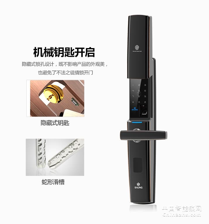 京特固APP智能鎖 遠程控制指紋鎖 滑蓋電子鎖