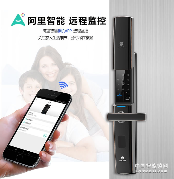 京特固APP智能鎖 遠程控制指紋鎖 滑蓋電子鎖
