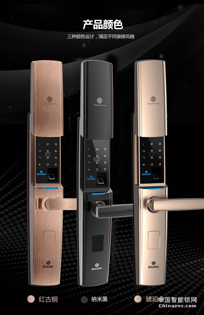 京特固APP智能鎖 遠程控制指紋鎖 滑蓋電子鎖