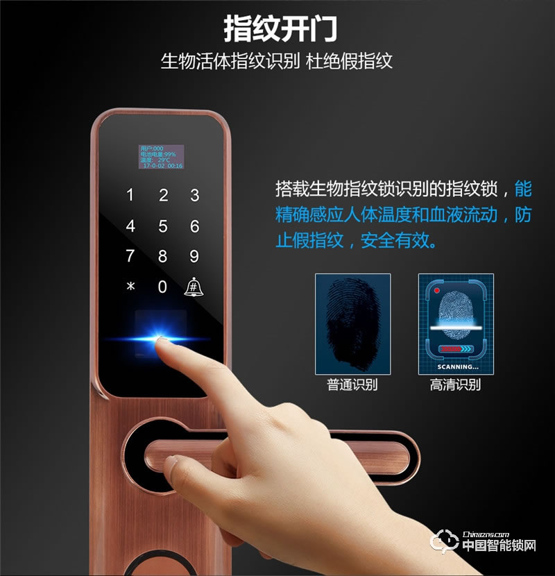 米倉指紋密碼鎖 智能防撬報警鎖 雙重保護鎖