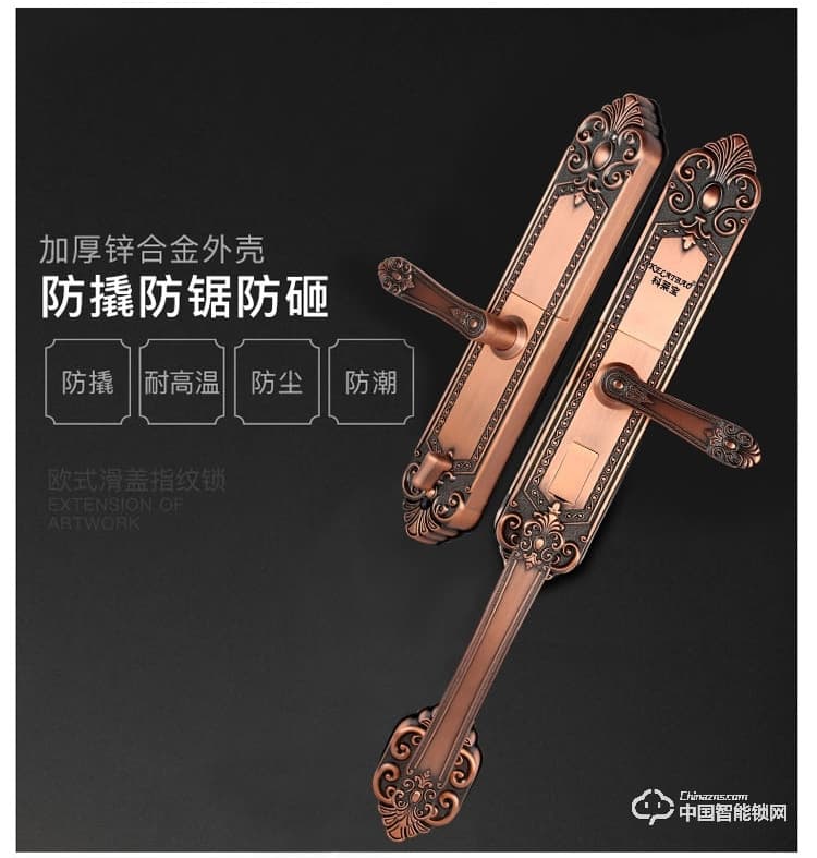 科萊寶別墅大門指紋鎖 智能鎖銅門門鎖 