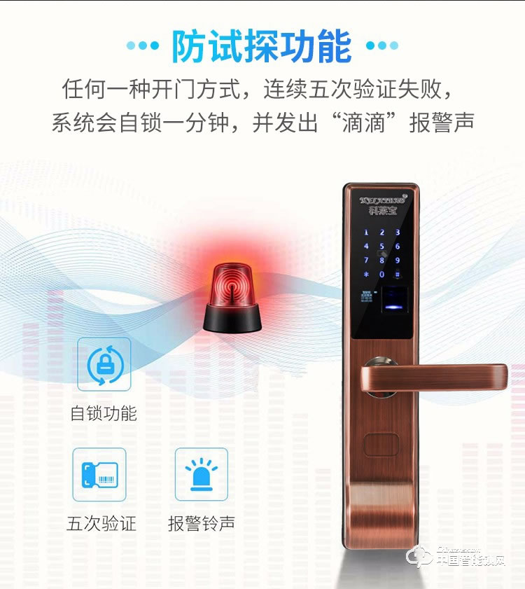 科萊寶指紋鎖 智能鎖家用防盜門鎖 微信遠程鎖