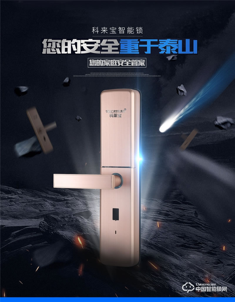 科萊寶 雙系統(tǒng)半導(dǎo)體指紋鎖 鋅合金玫瑰金色 KLB-9008