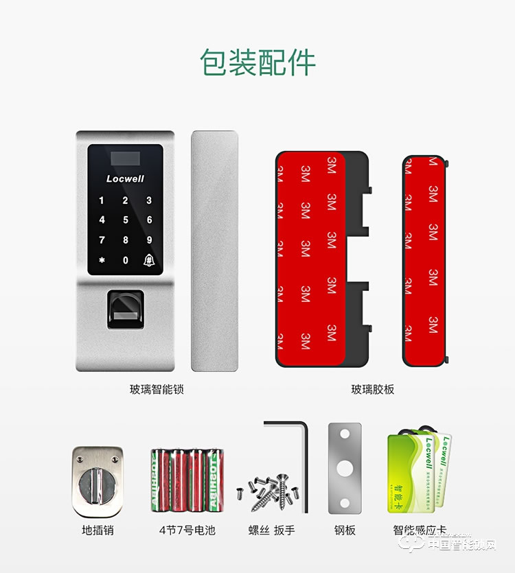 佳悅鑫全合金一體式指紋鎖 密碼智能門鎖 玻璃門鎖