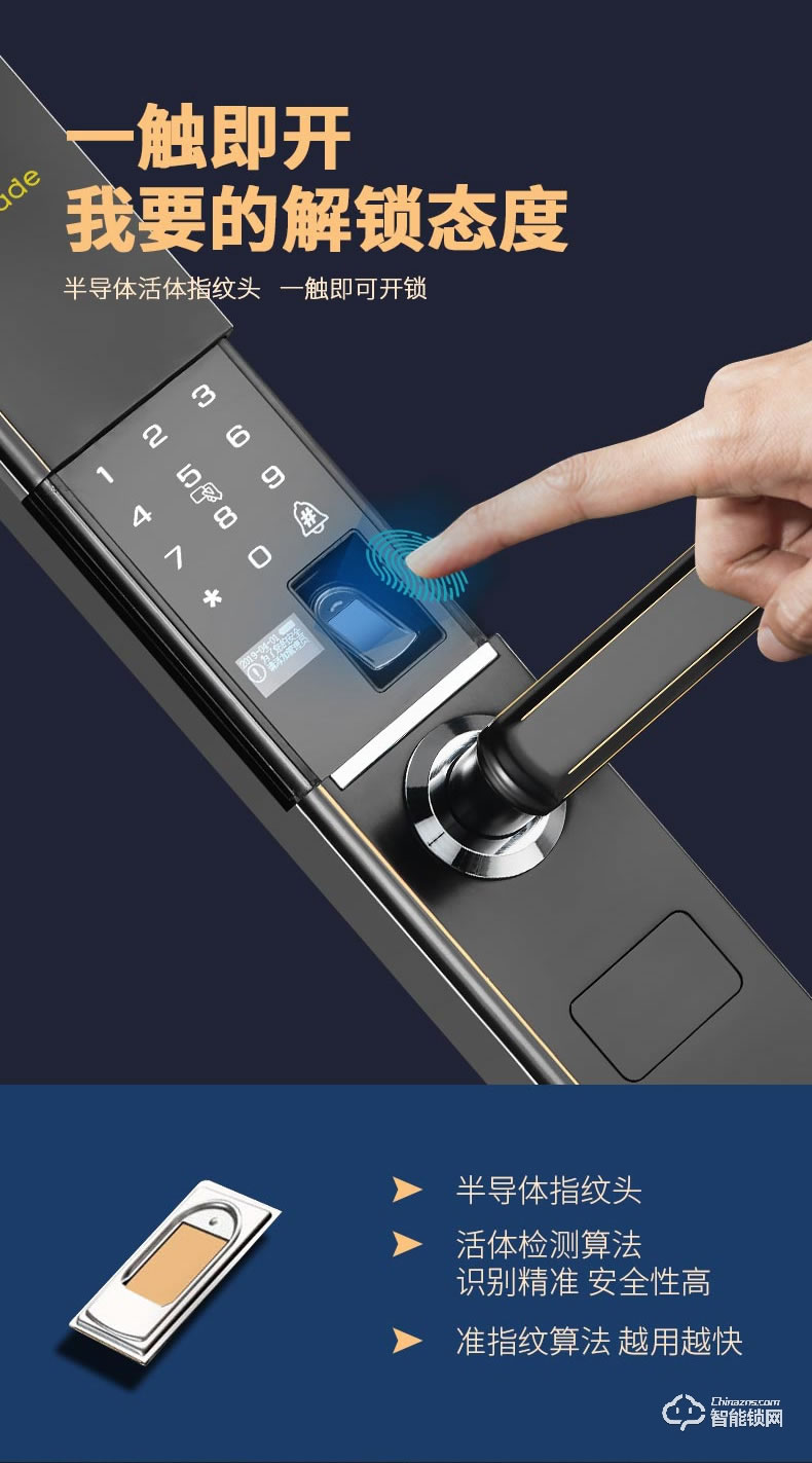 摩薩迪智能鎖 MLS-011自動滑蓋指紋鎖防家用盜門智能鎖