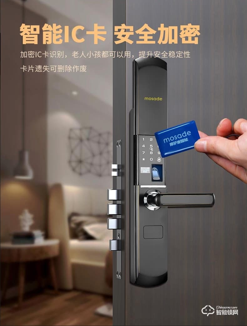 摩薩迪智能鎖 MLS-011自動滑蓋指紋鎖防家用盜門智能鎖