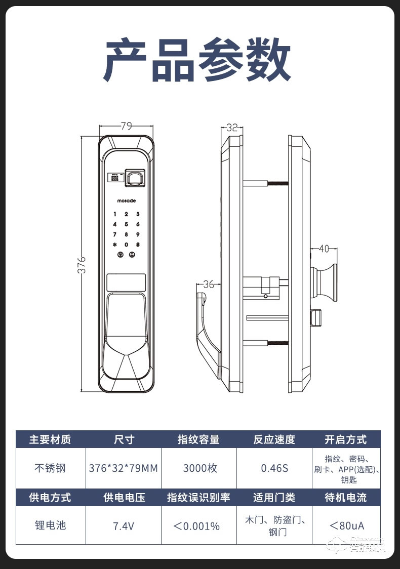 摩薩迪智能鎖 MLA-008全自動指紋鎖密碼鎖