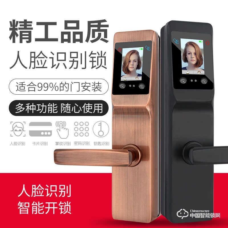 虹時代i1眼睛虹膜識別人臉智能鎖 密碼指紋鎖