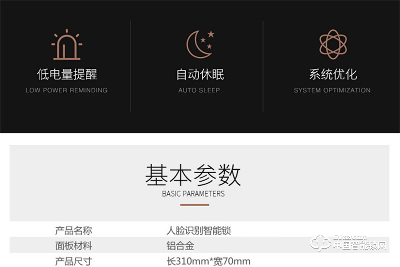 虹時代i1眼睛虹膜識別人臉智能鎖 密碼指紋鎖